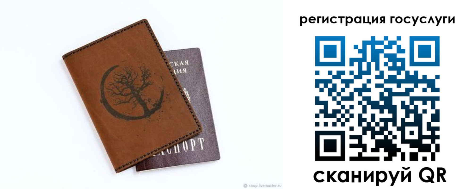 прописка для школы в Гудермесе